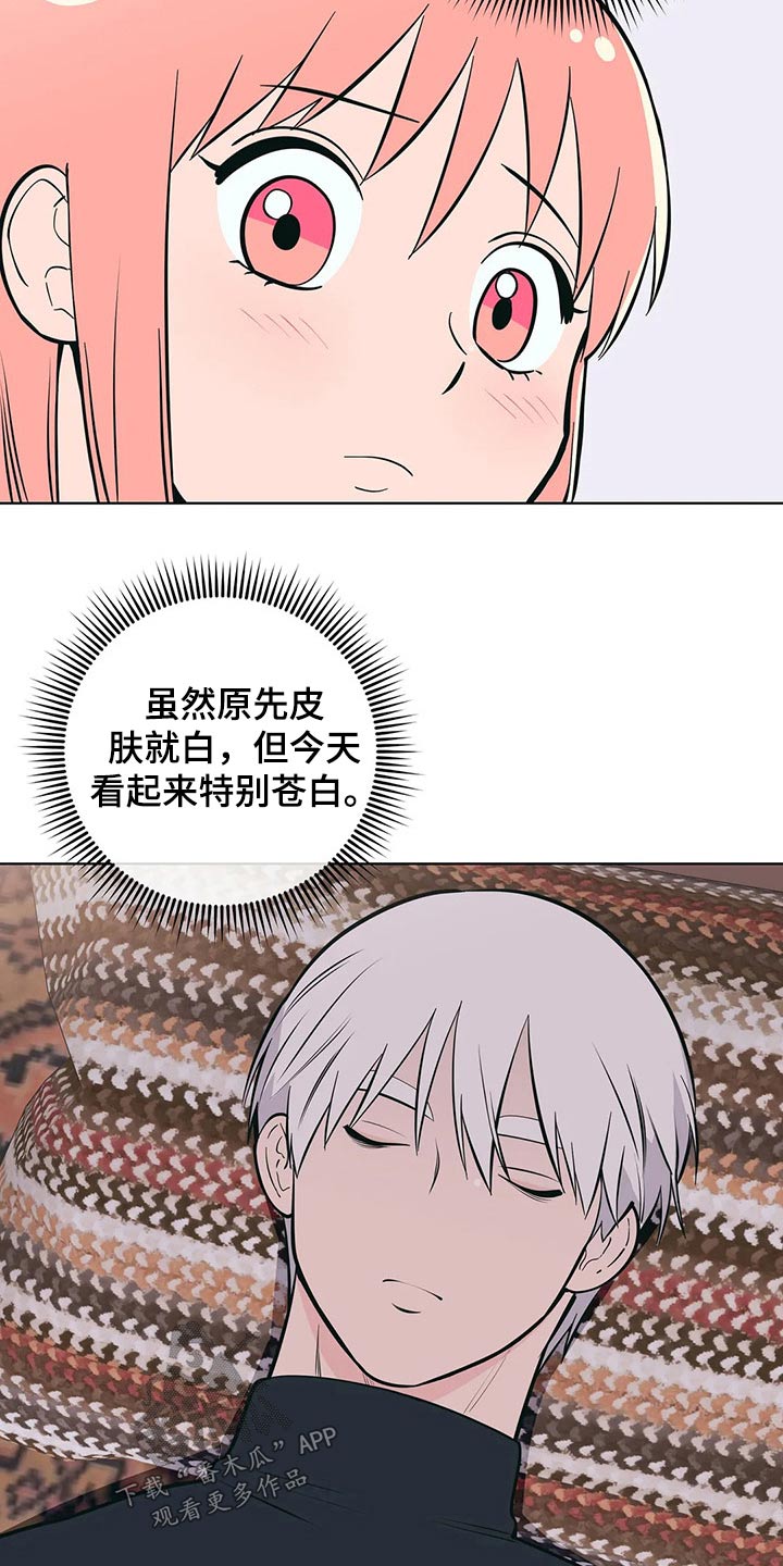 第55章：好好休息16