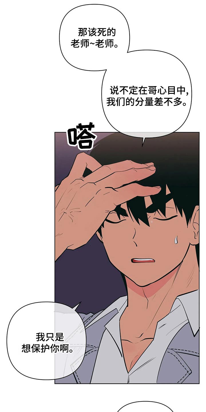 第71章：你怎么知道4