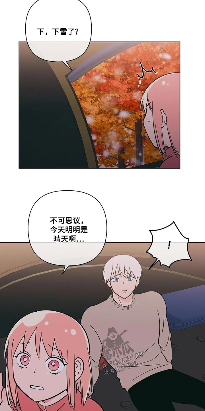 第102章：别担心3