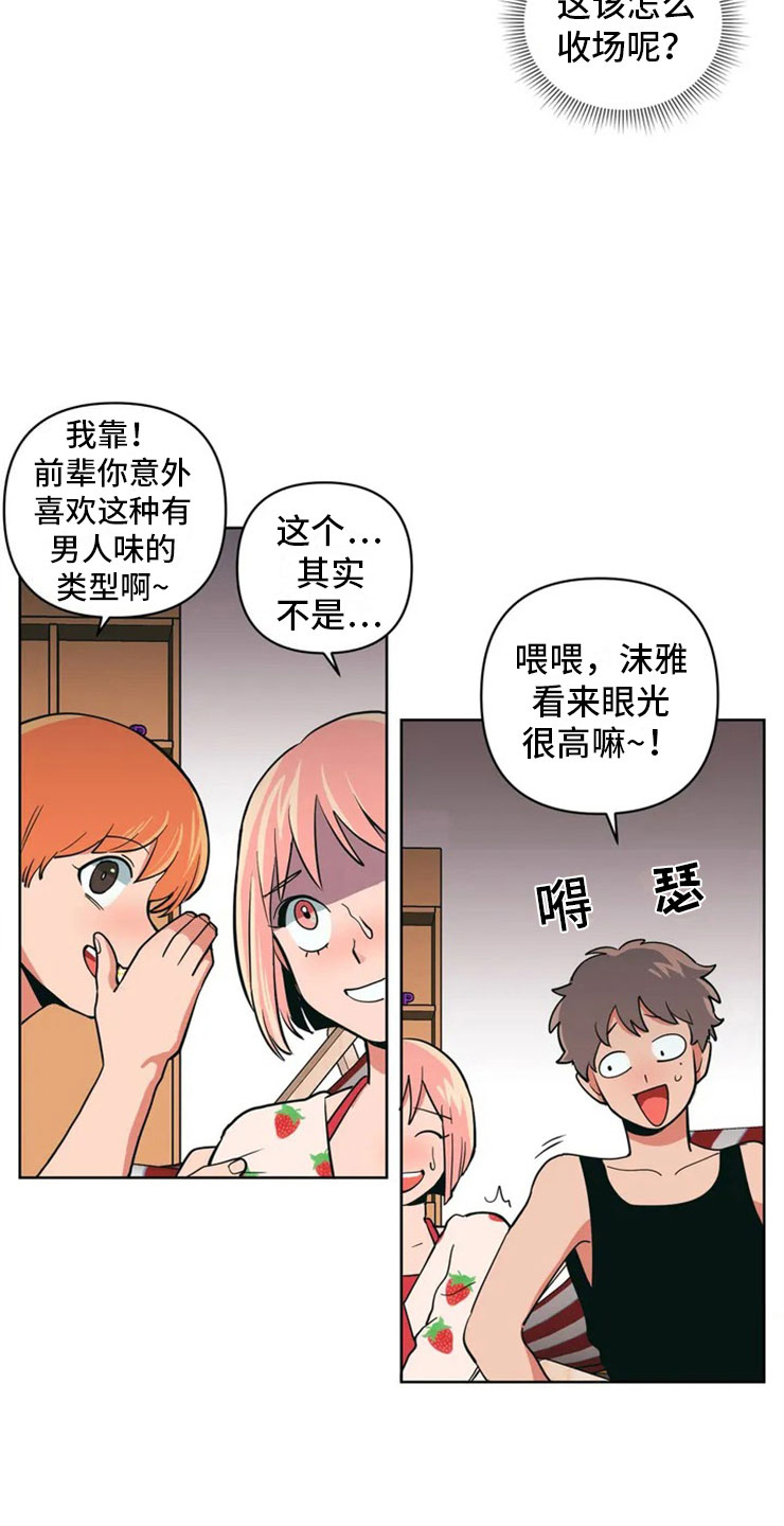 第2章：精准踩雷21