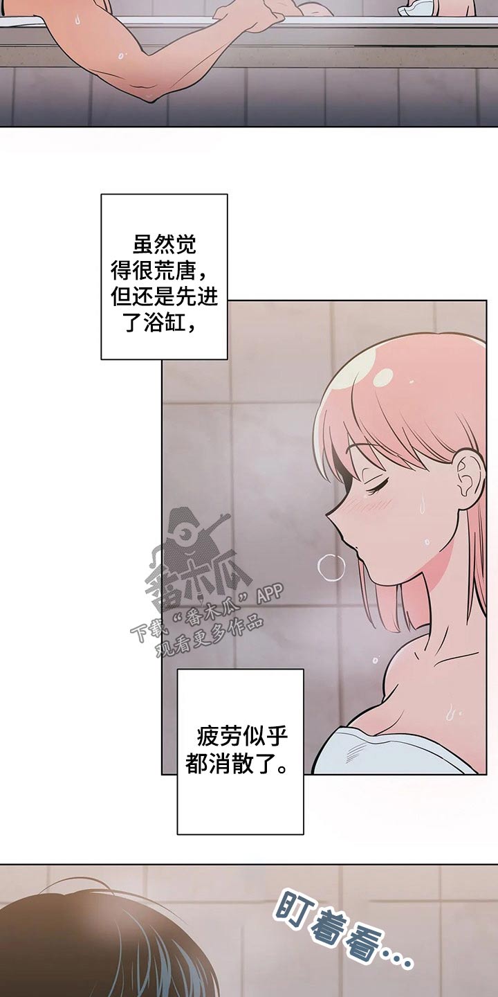 第42章：哪来的自信1
