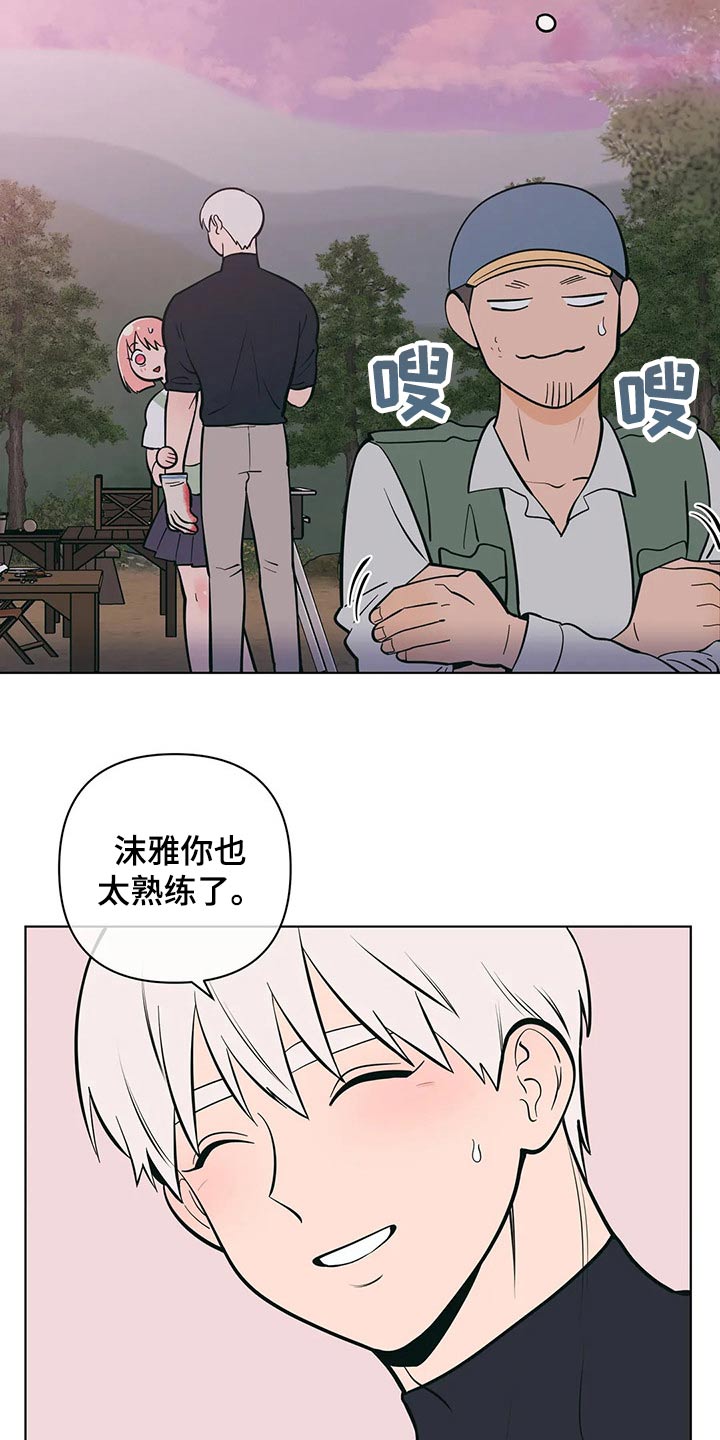 第56章：交往1年20