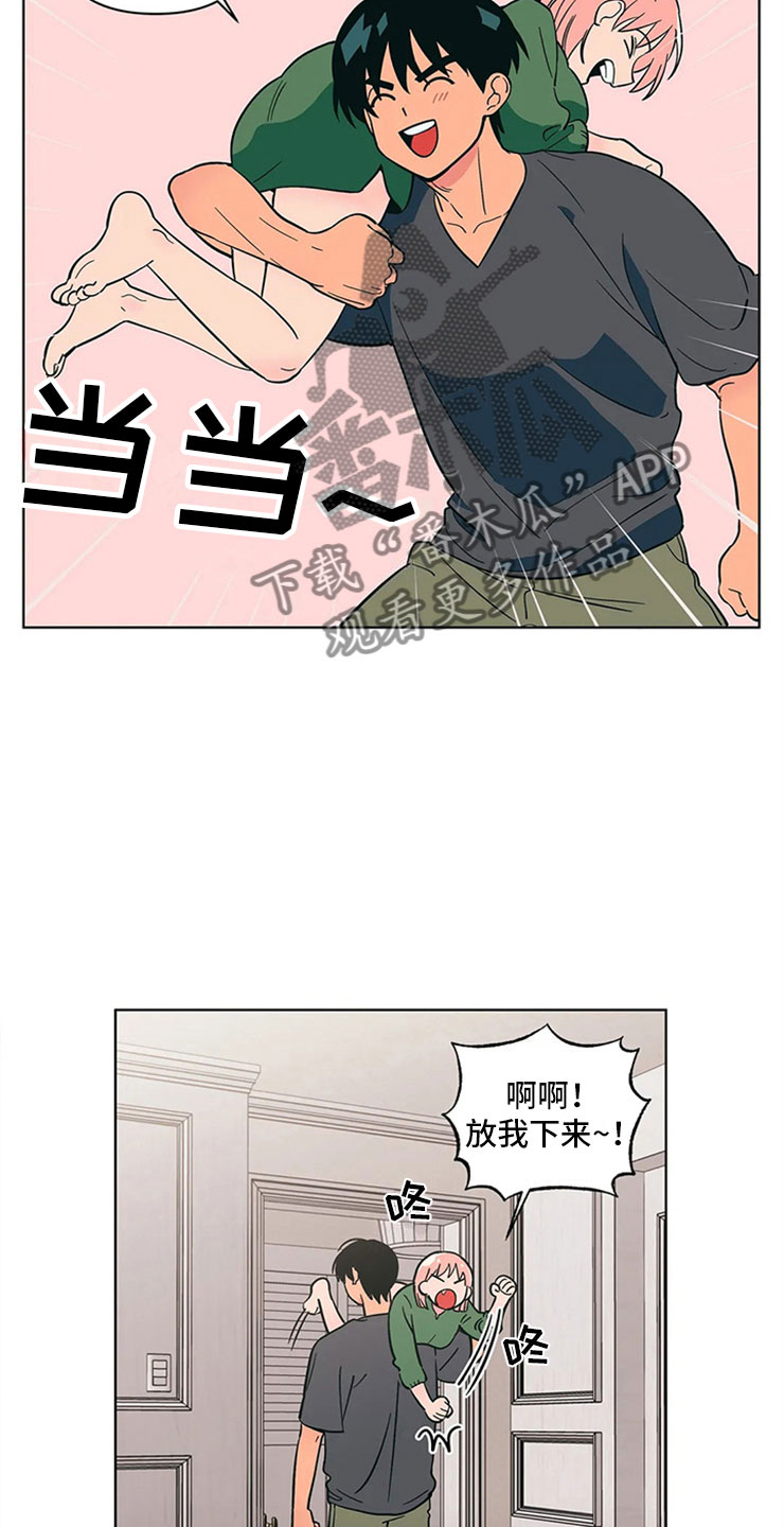 第21章：来打一架13