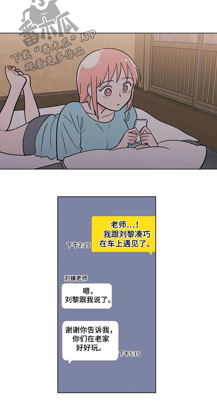 第124章：睡着了8