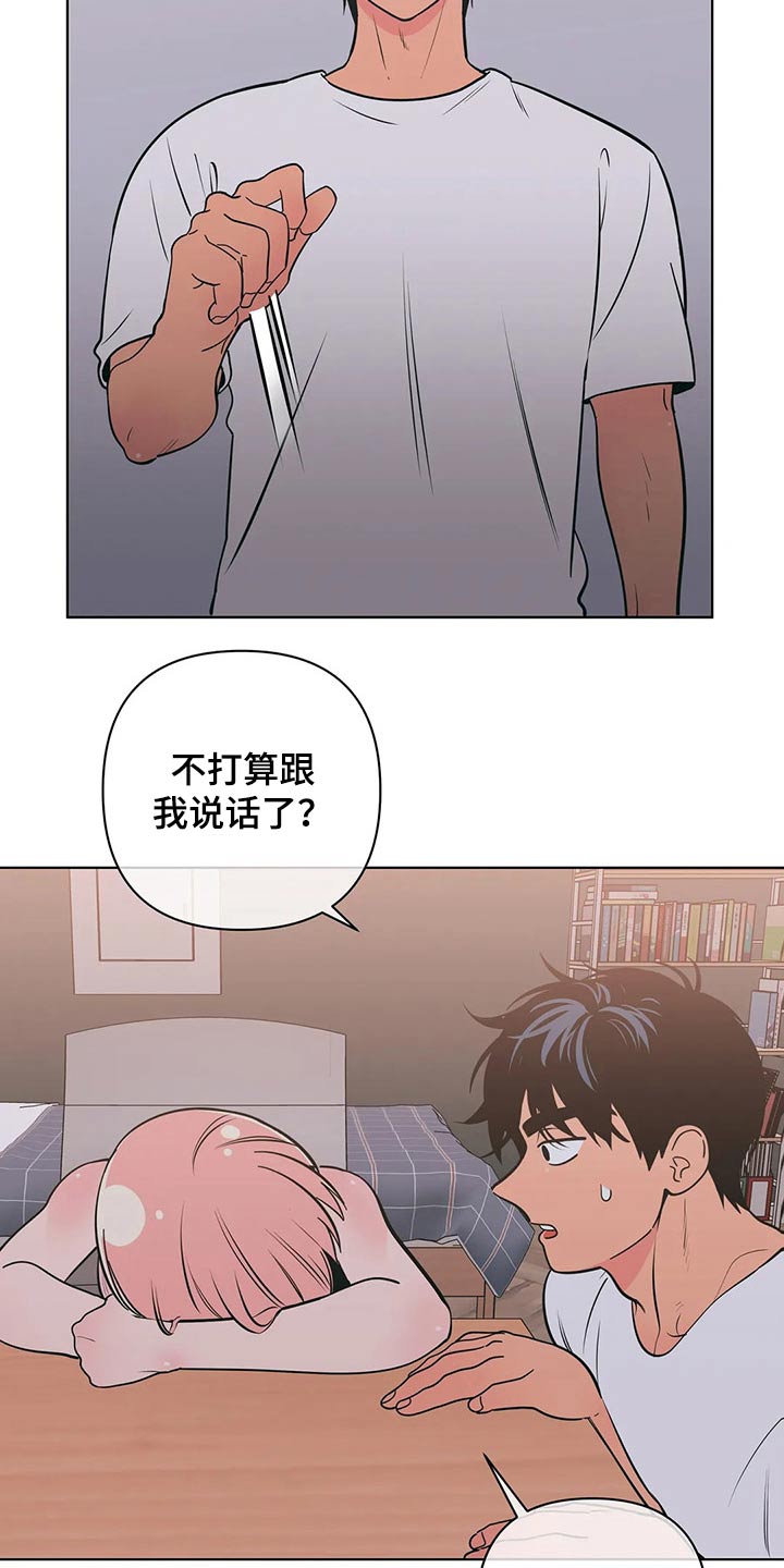 第60章：好欺负11