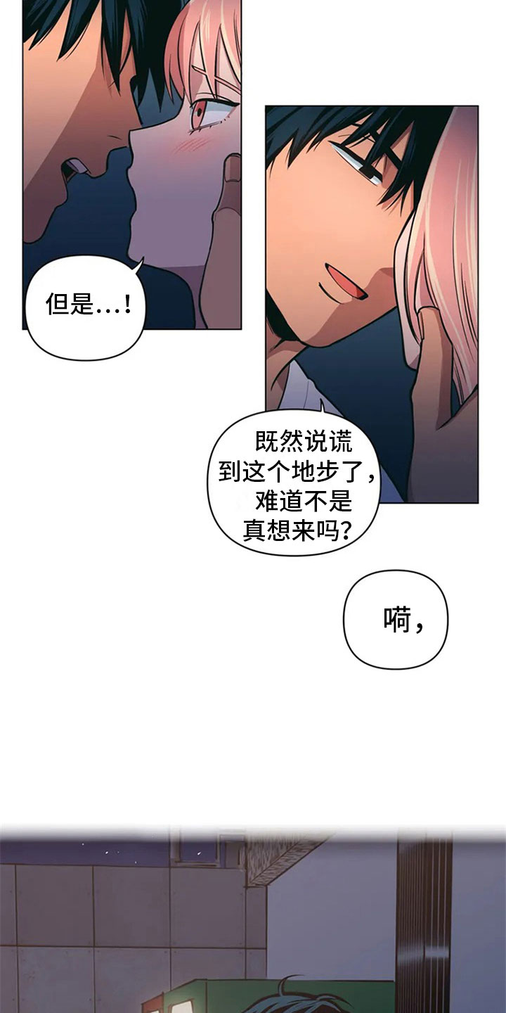 第3章：月下谈话8