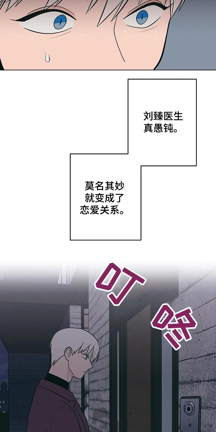 第64章：这样的关系7