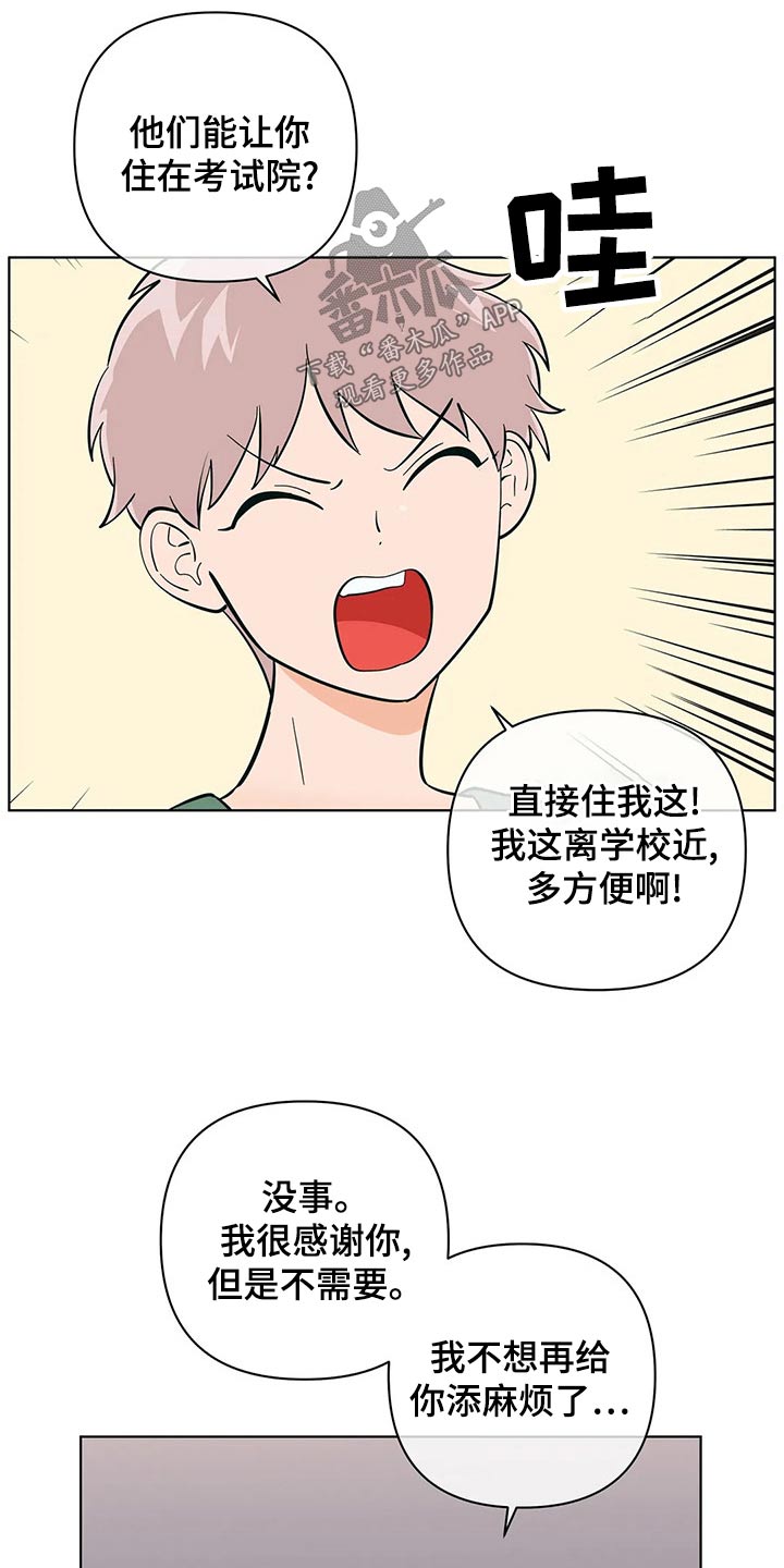 第69章：胡思乱想4