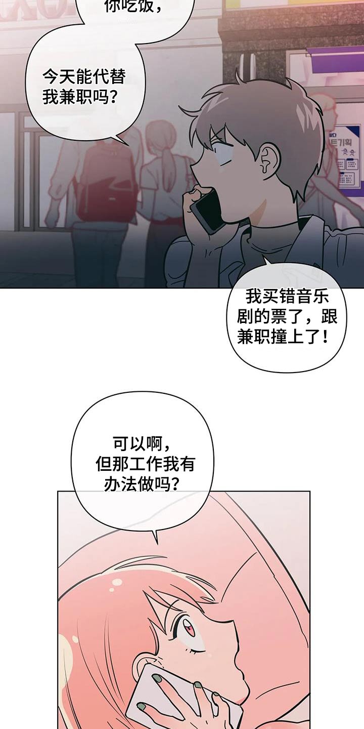第87章：代班10