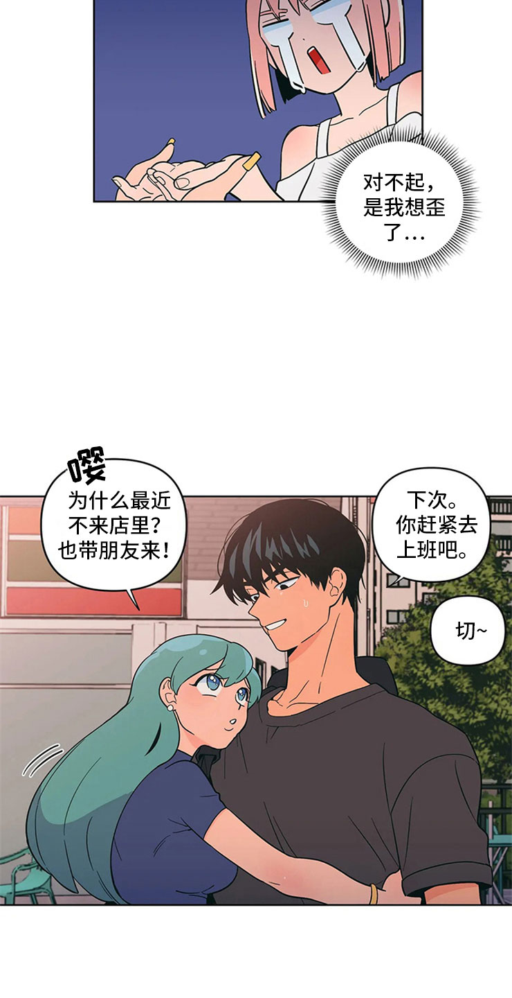 第15章：无法安心1