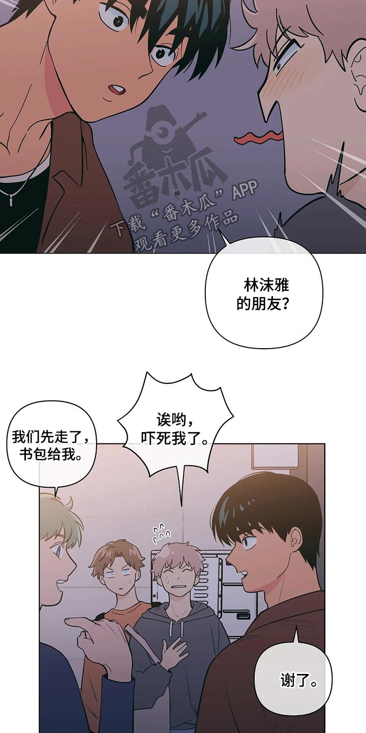 第37章：想入非非13