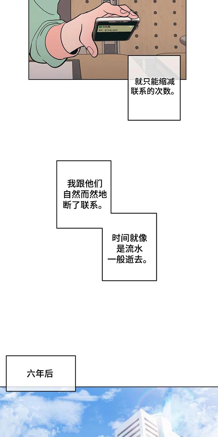 第129章：六年后3