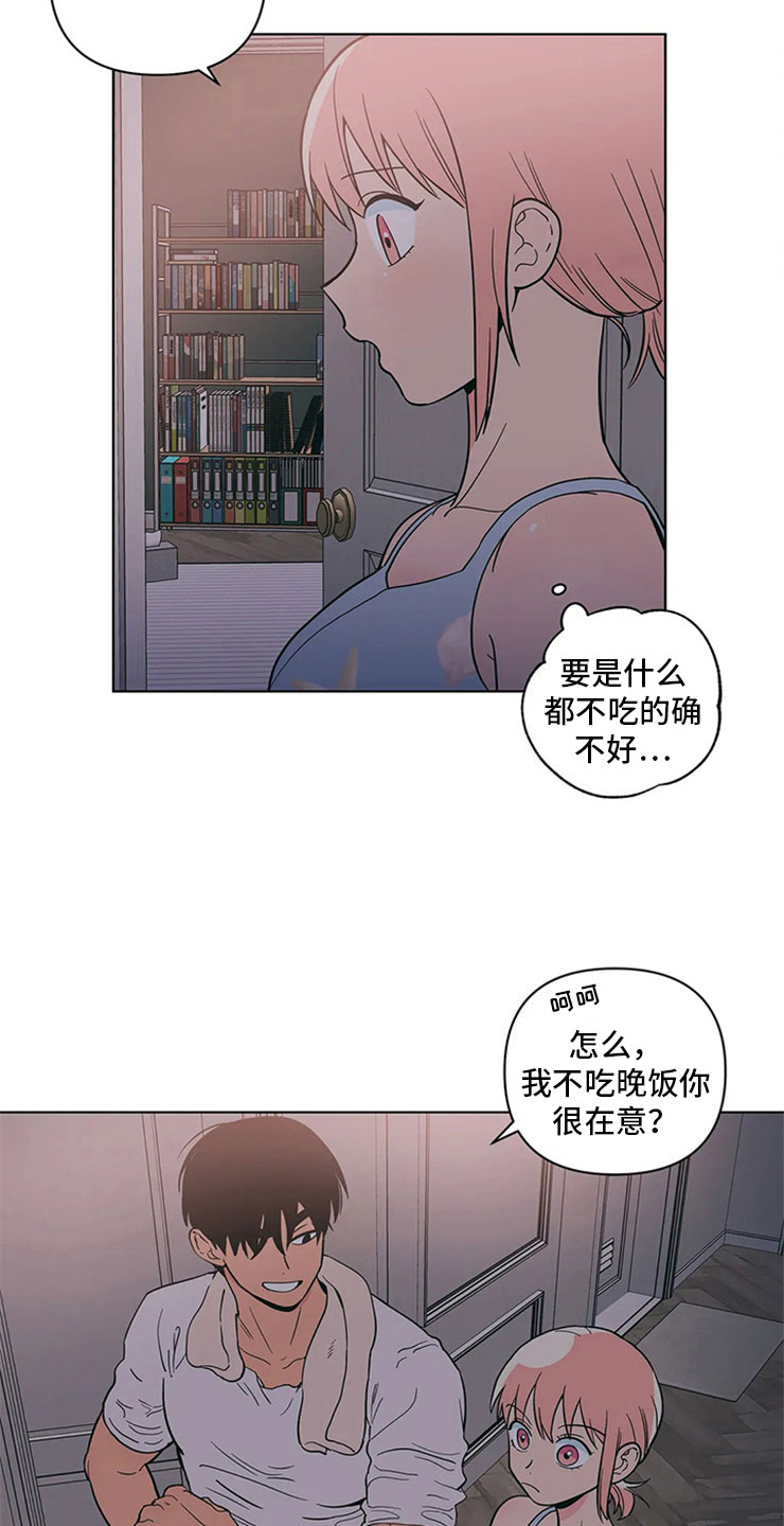 第23章：单纯的刘黎18