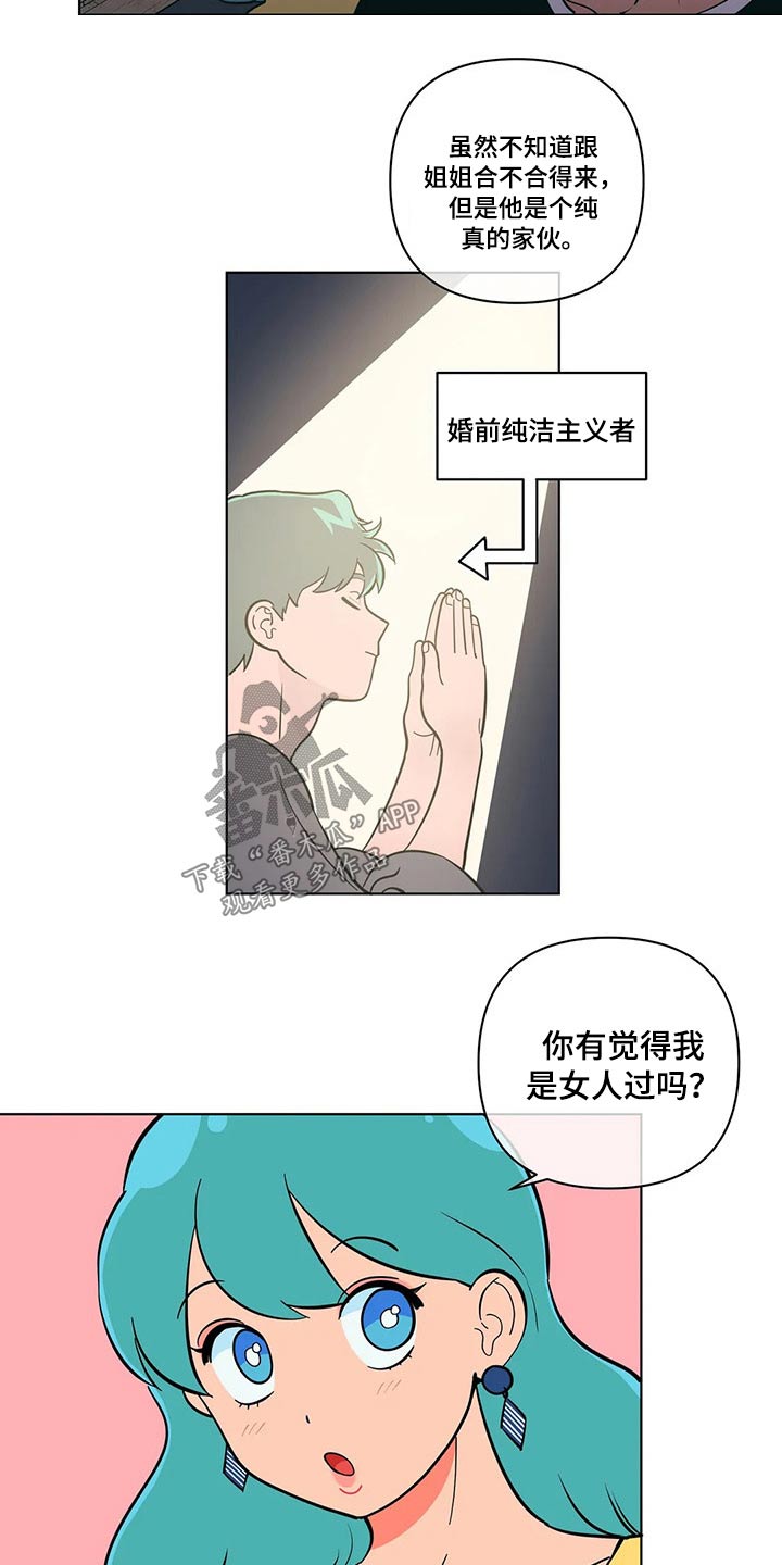 第40章：有过3