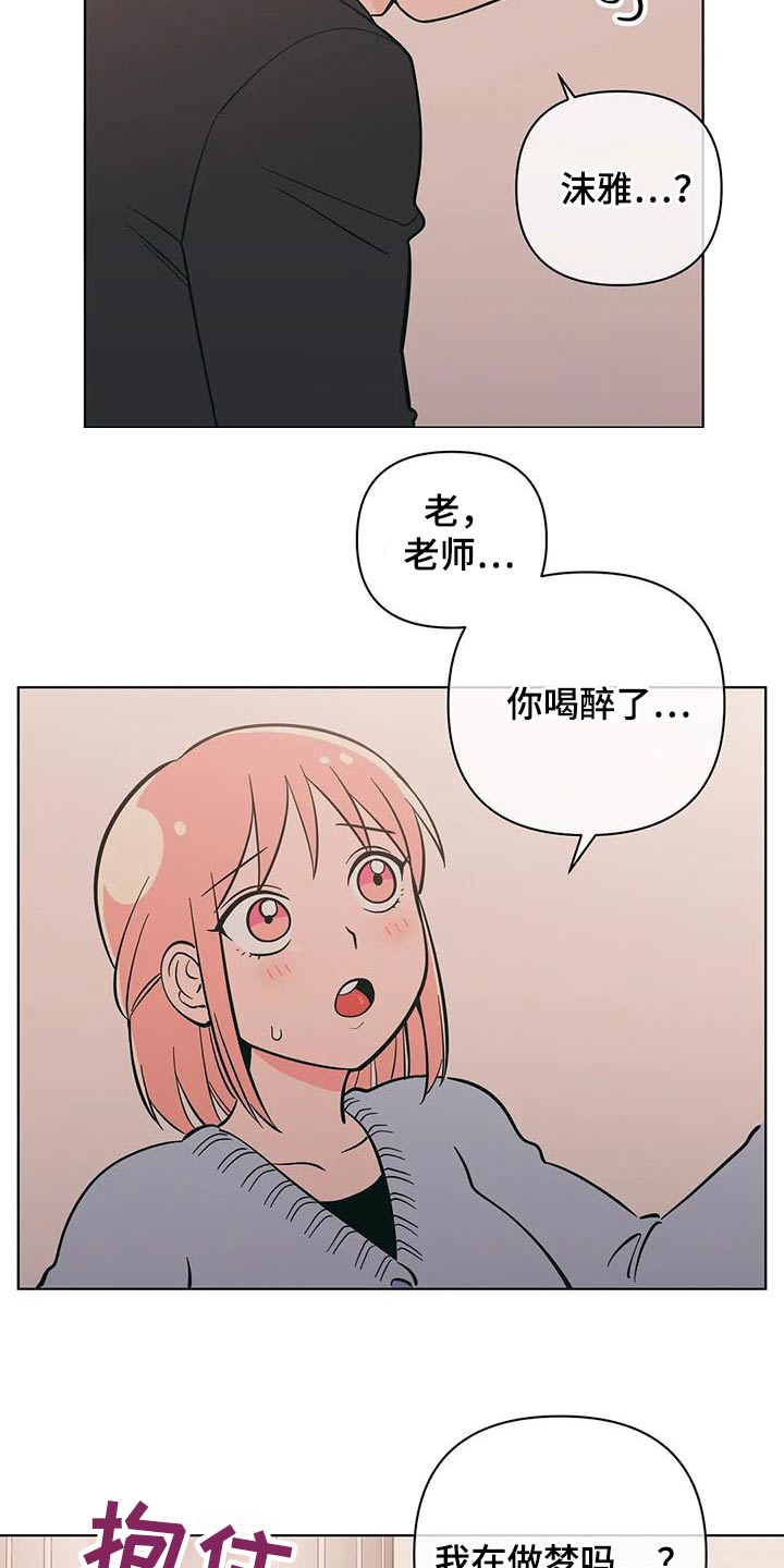第88章：醉醺醺16