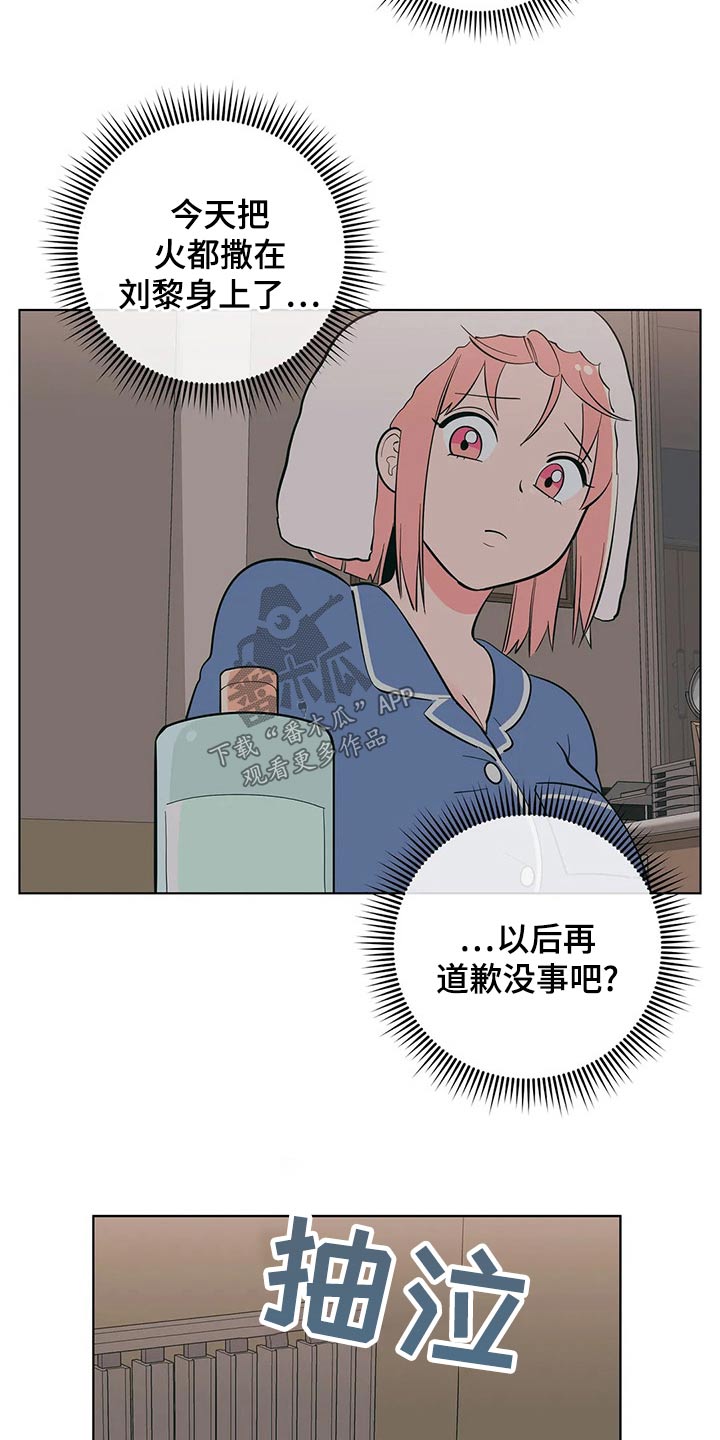 第71章：你怎么知道17