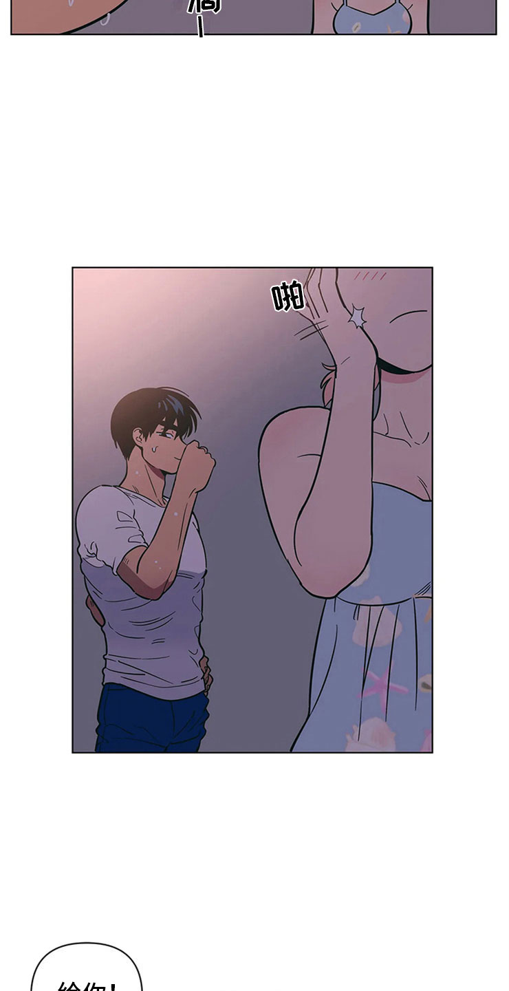 第23章：单纯的刘黎7