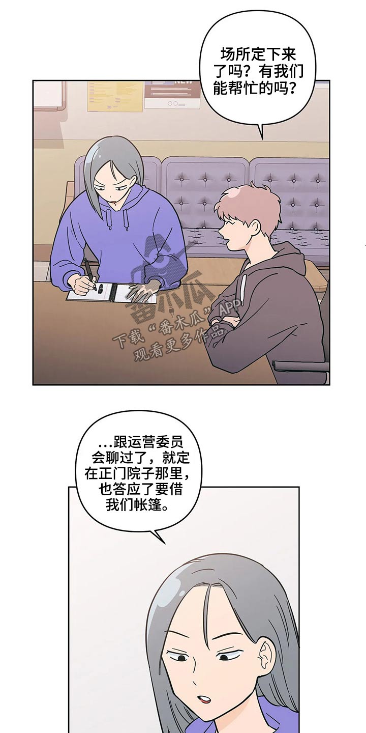 第31章：邀约6