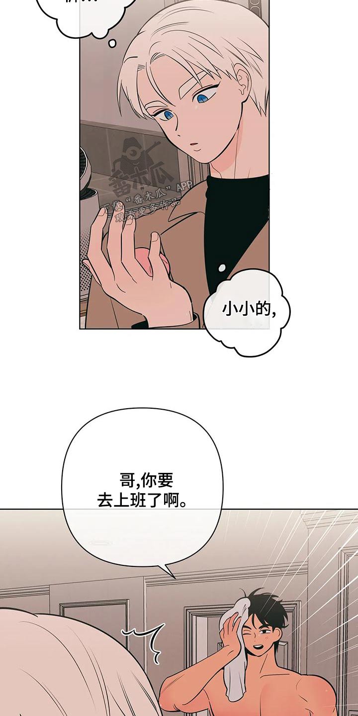 第74章：确实3