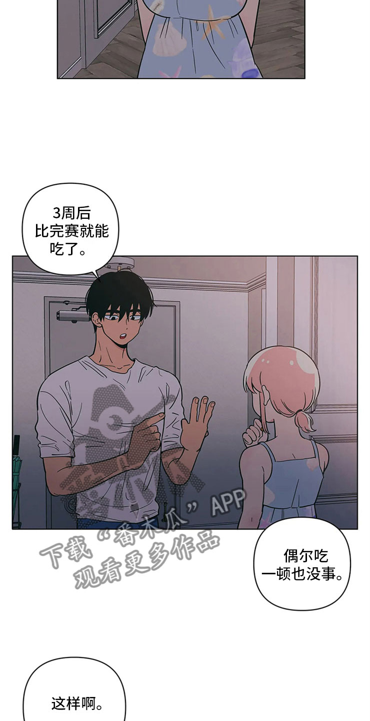 第23章：单纯的刘黎17