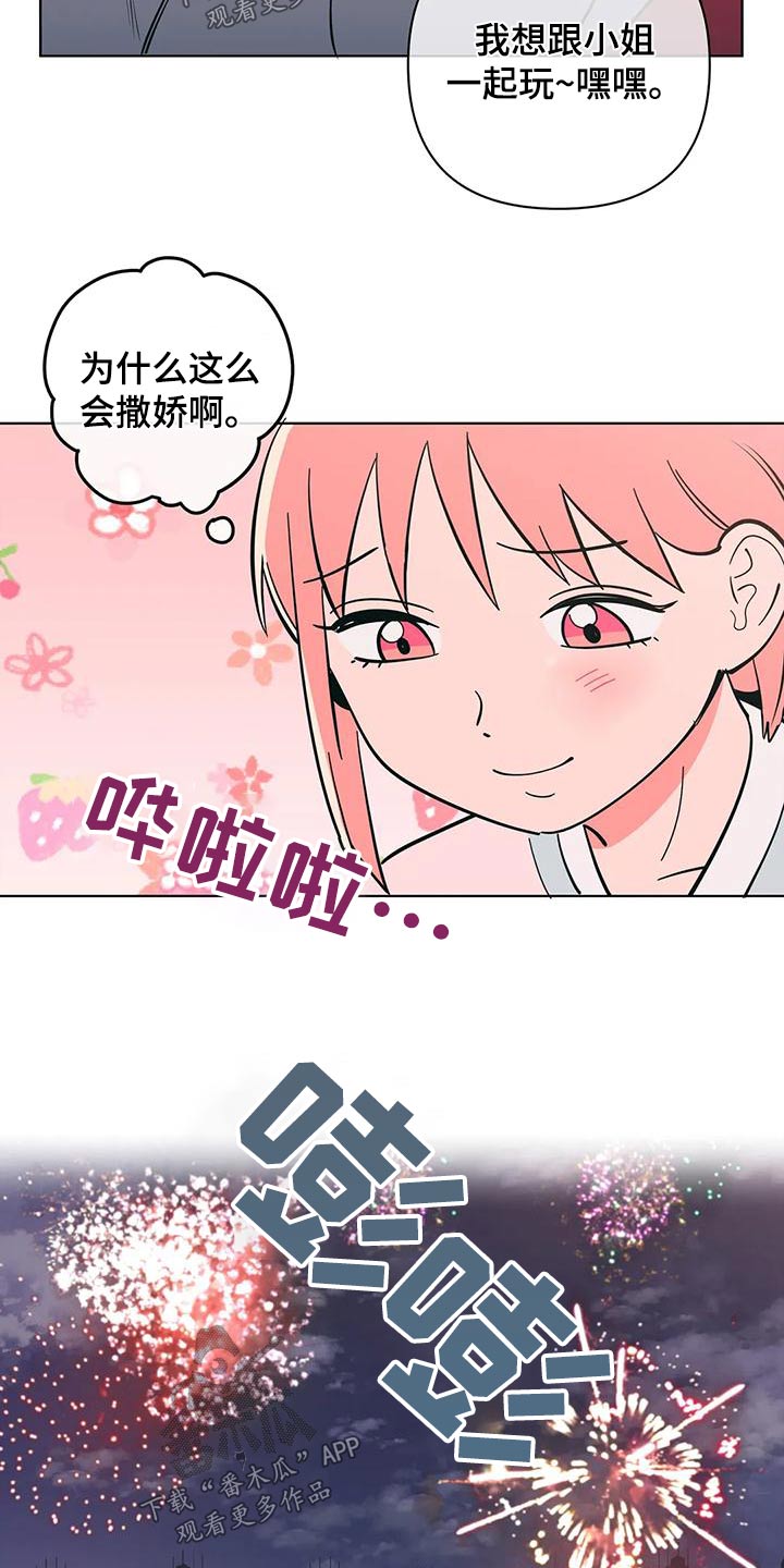 第79章：讨好21