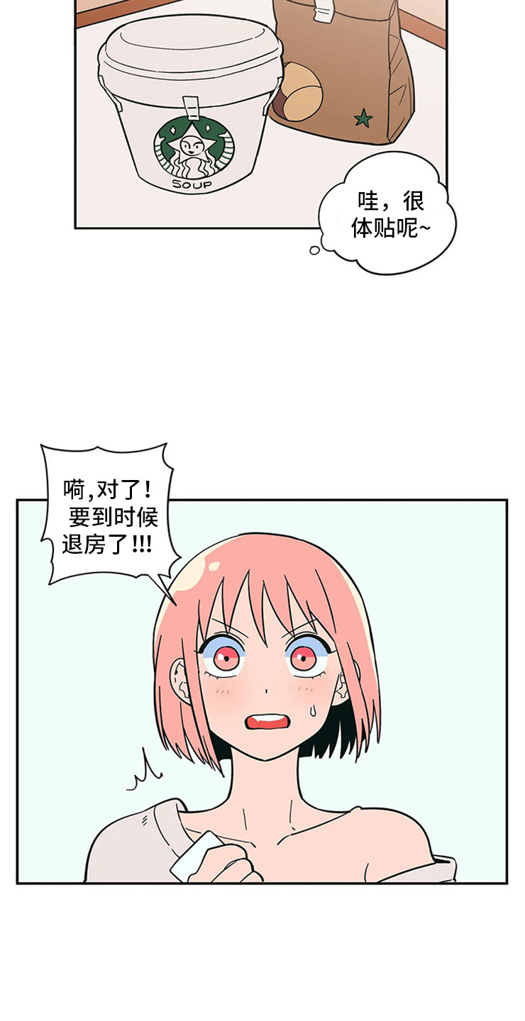 第11章：昏过去了18