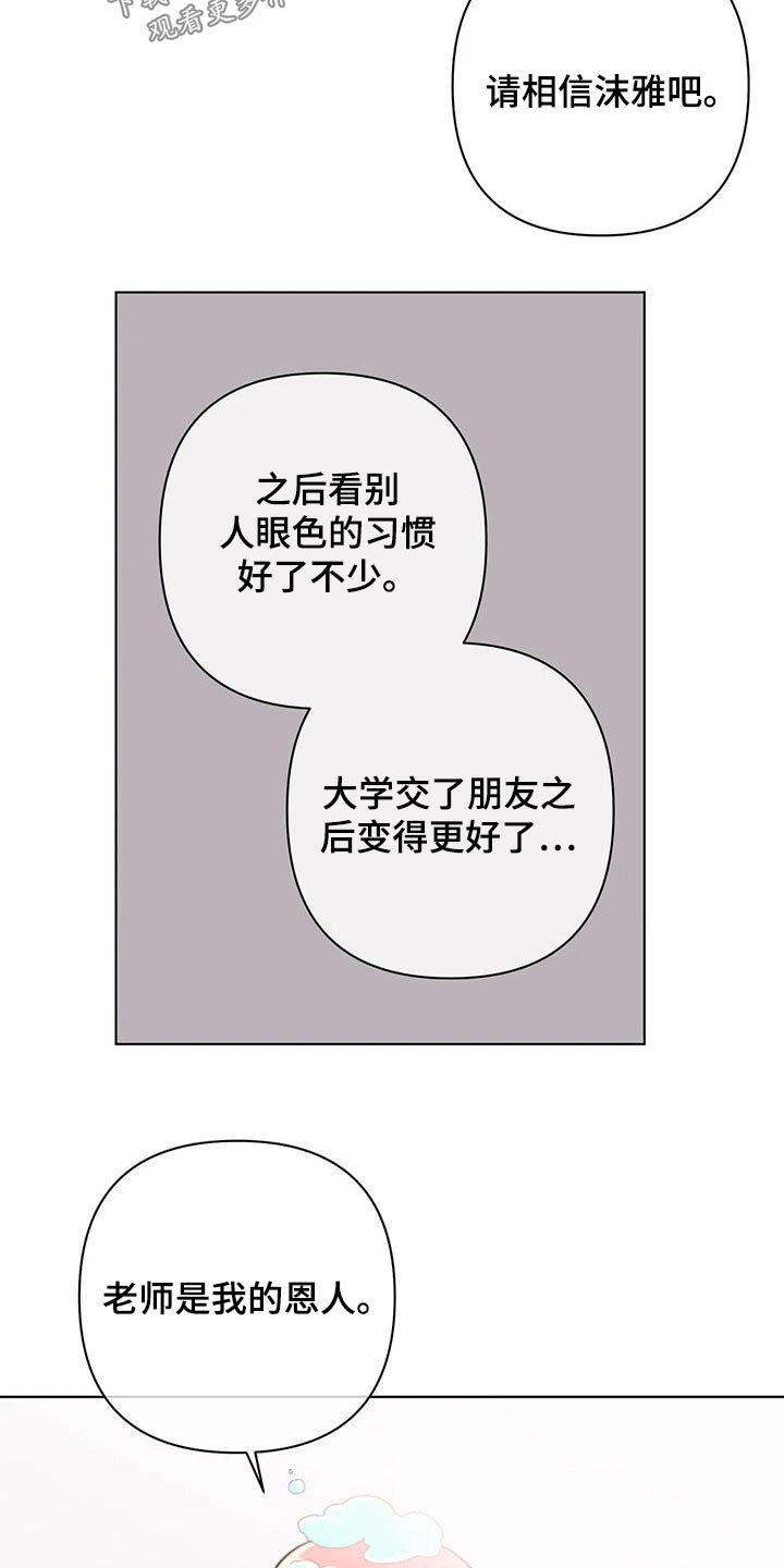 第42章：哪来的自信20