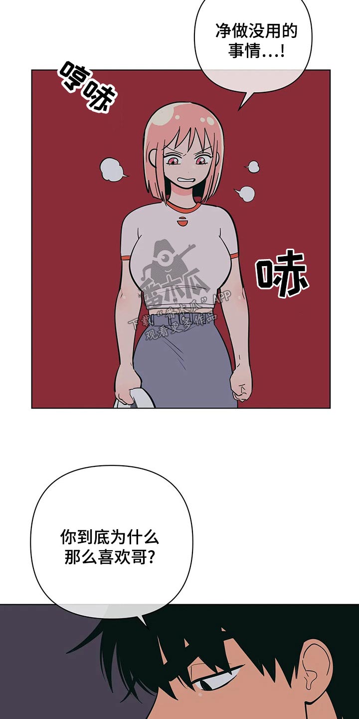 第71章：你怎么知道5
