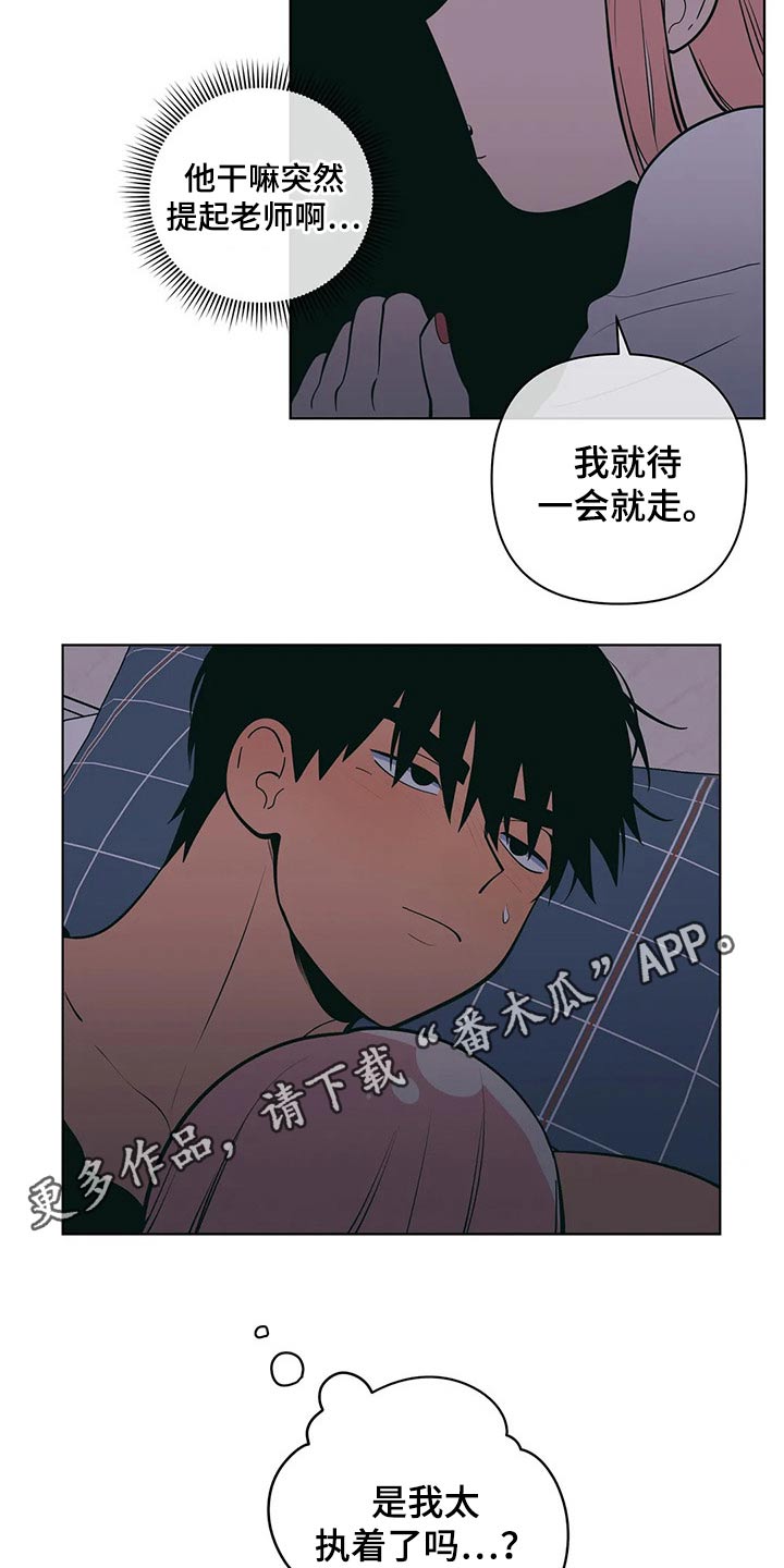 第48章：睡不着16