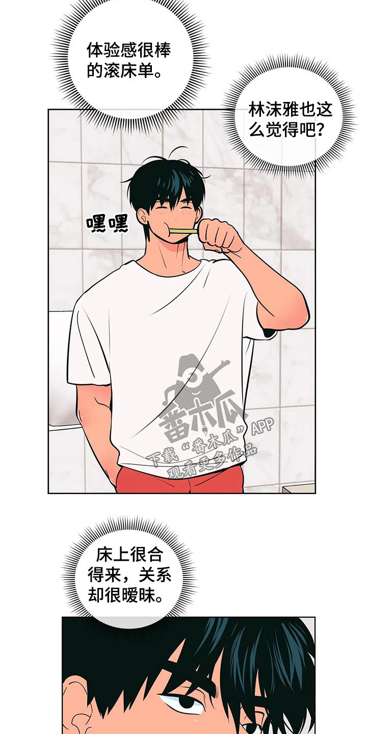 第44章：弟弟7