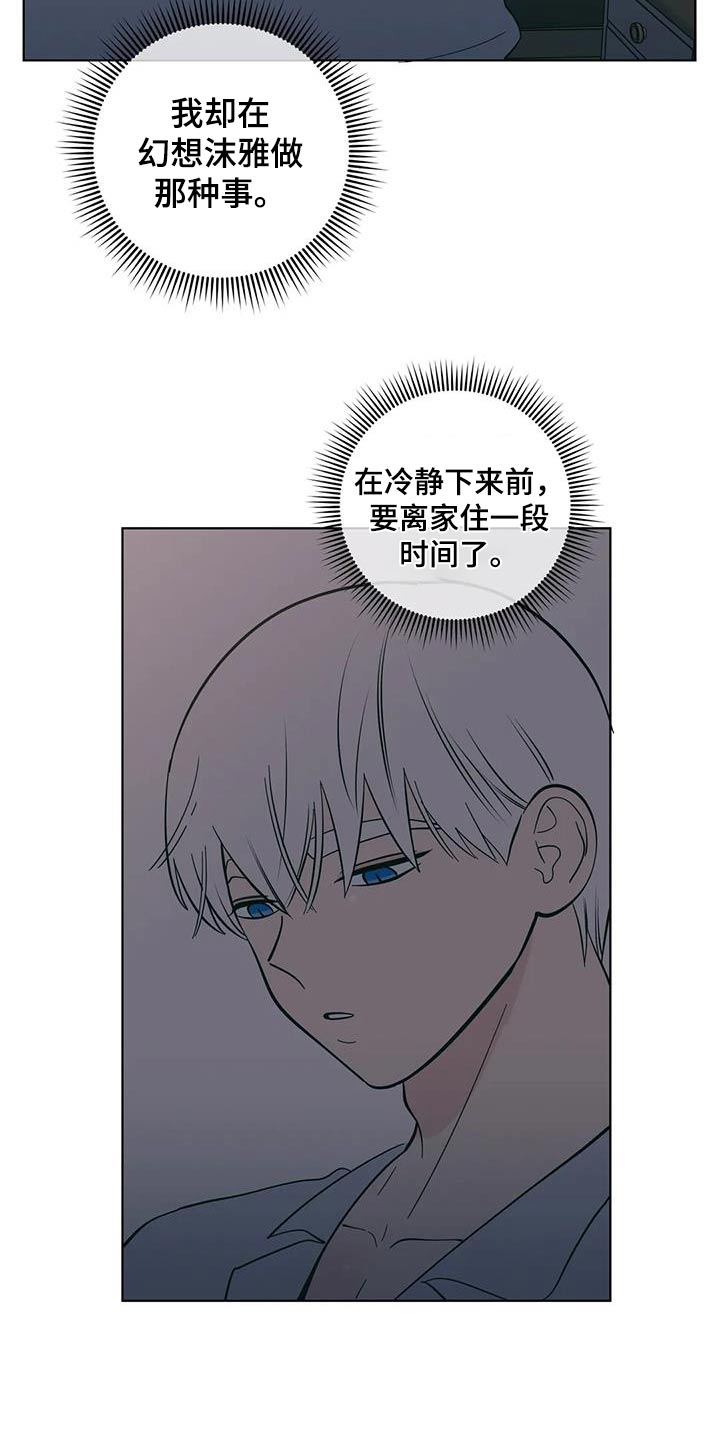 第86章：说错话6