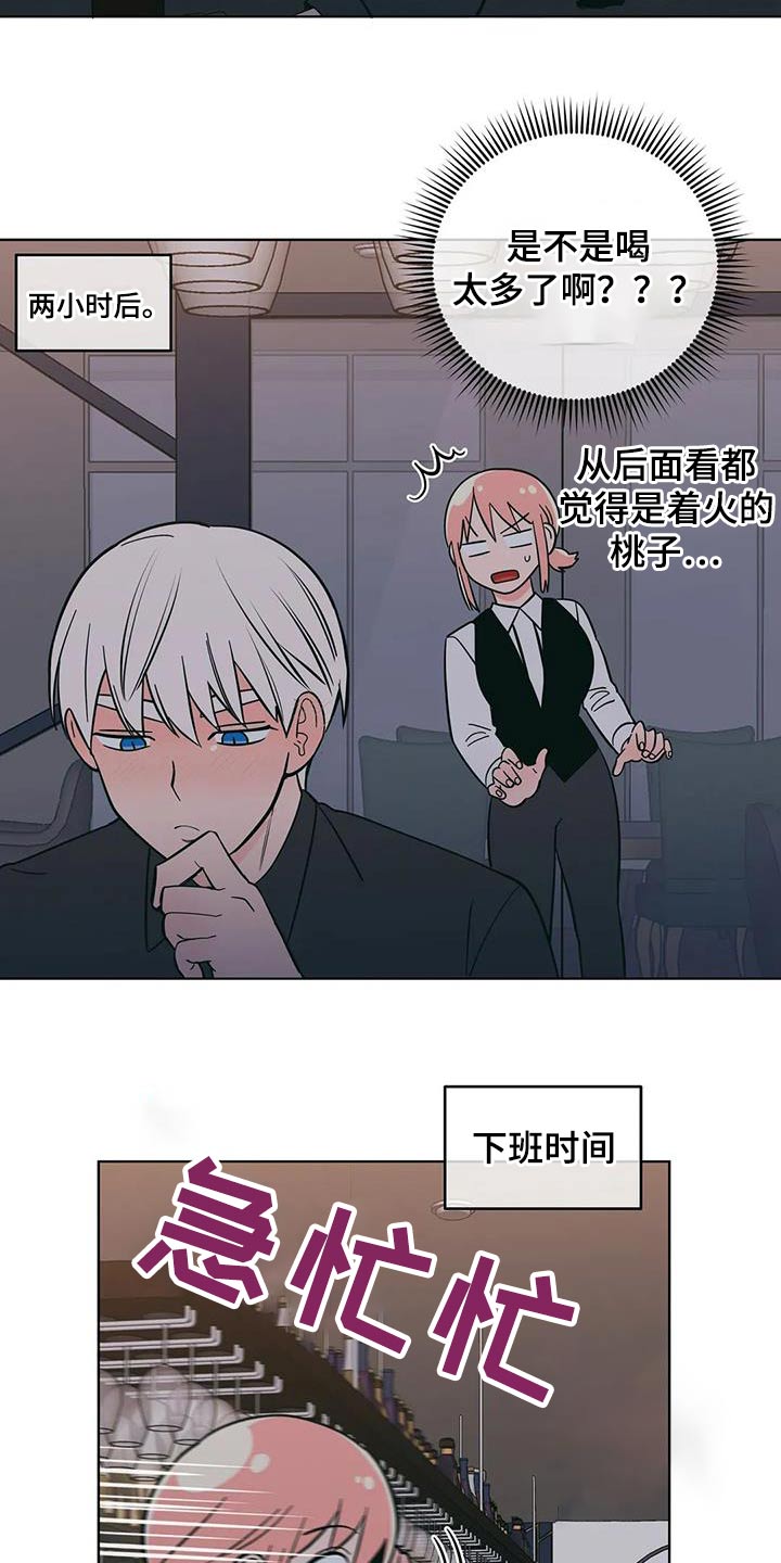 第88章：醉醺醺10