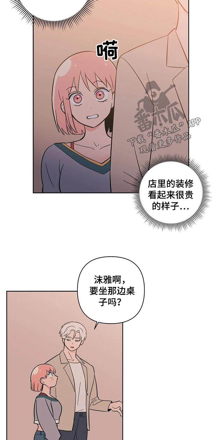 第33章：饭店9
