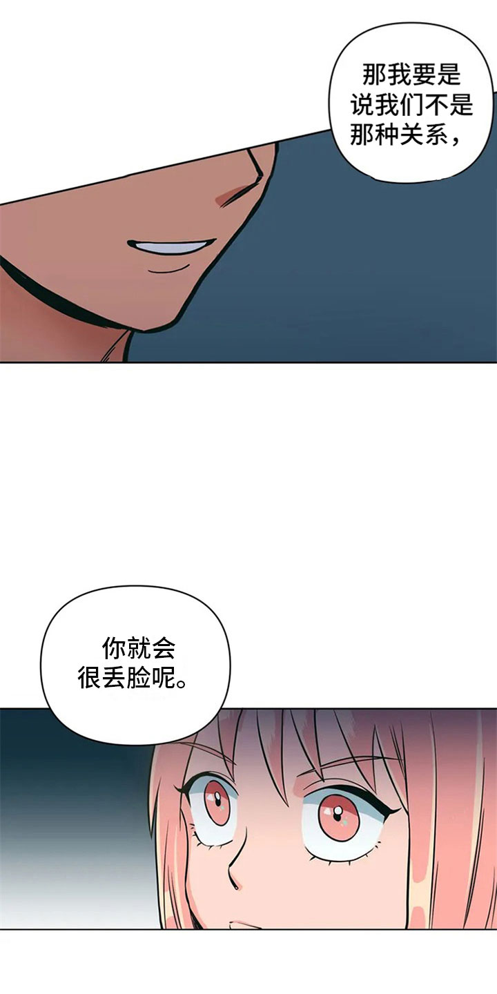 第3章：月下谈话4