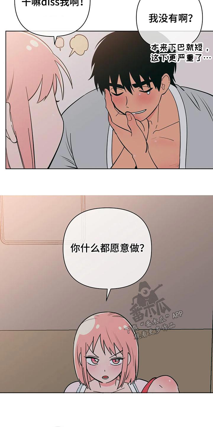 第82章：奇怪的话12