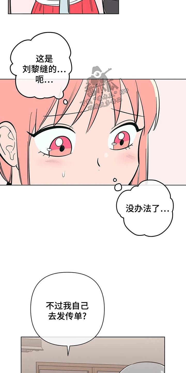 第75章：传单7