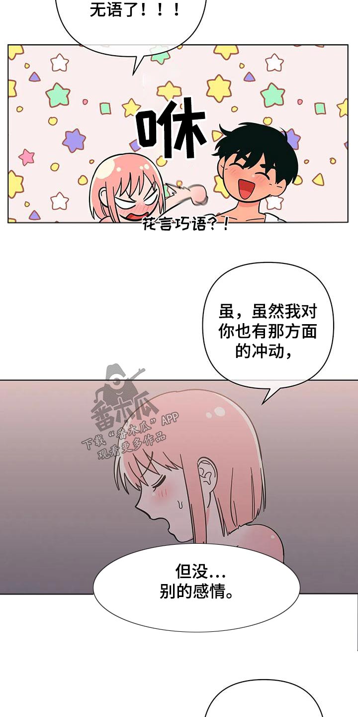 第84章：拒绝14