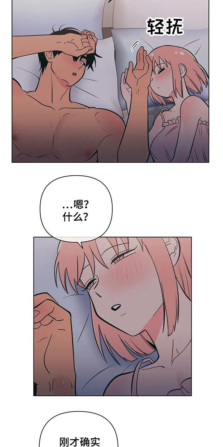 第61章：不会了15