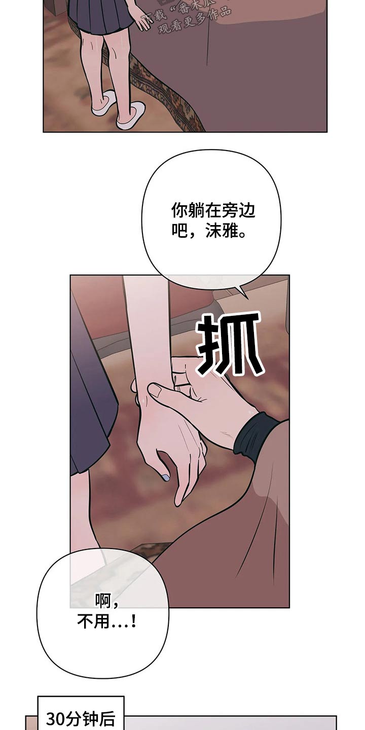 第55章：好好休息13