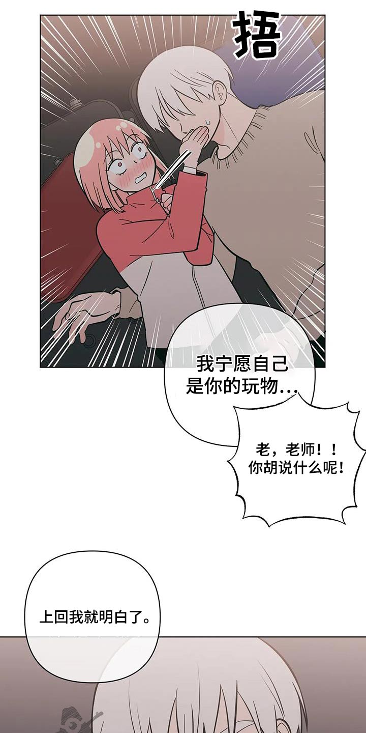 第101章：下雪6