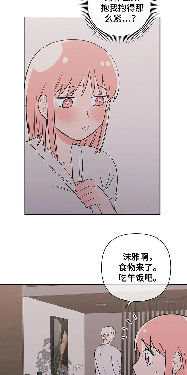 第91章：梦幻2