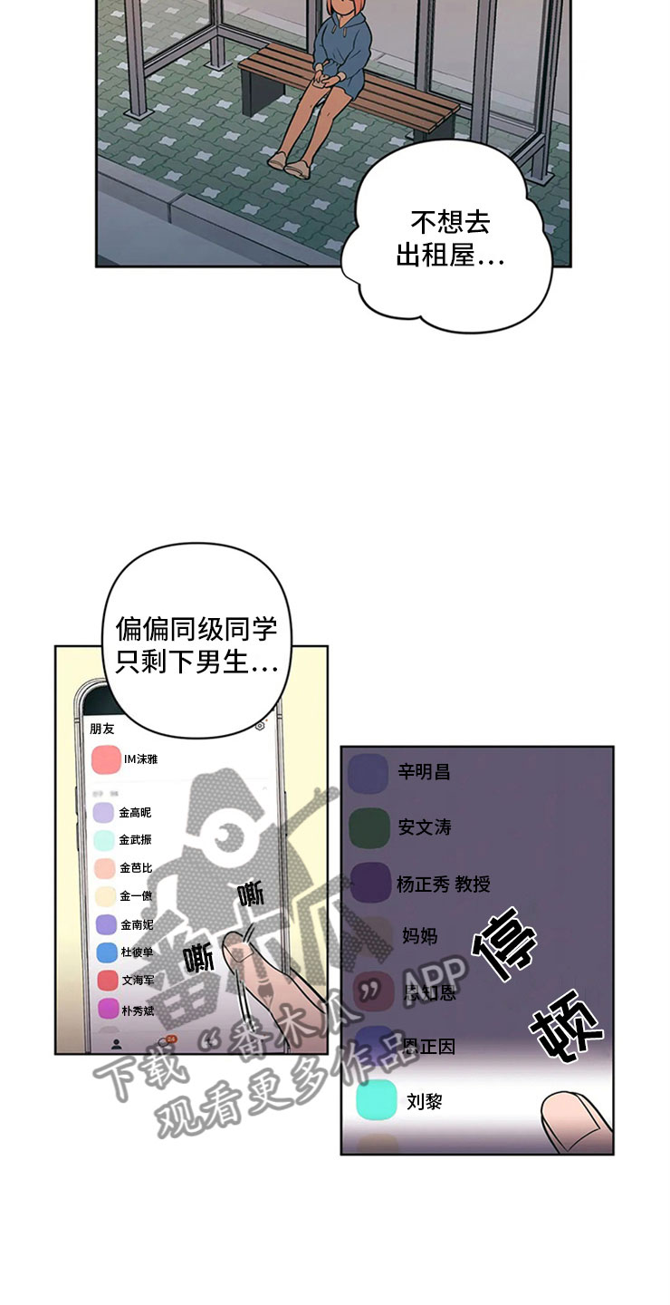 第7章：无处可去2
