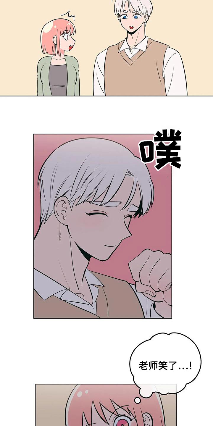 第72章：不一样8