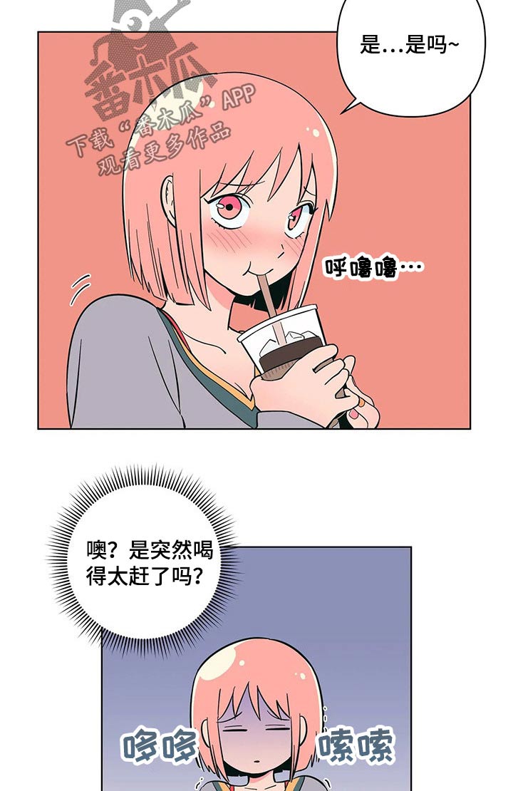 第36章：温暖8