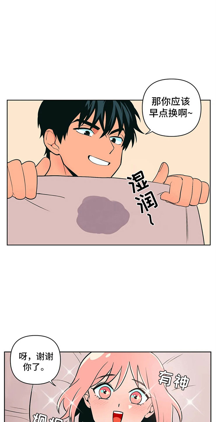第5章：打情骂俏4