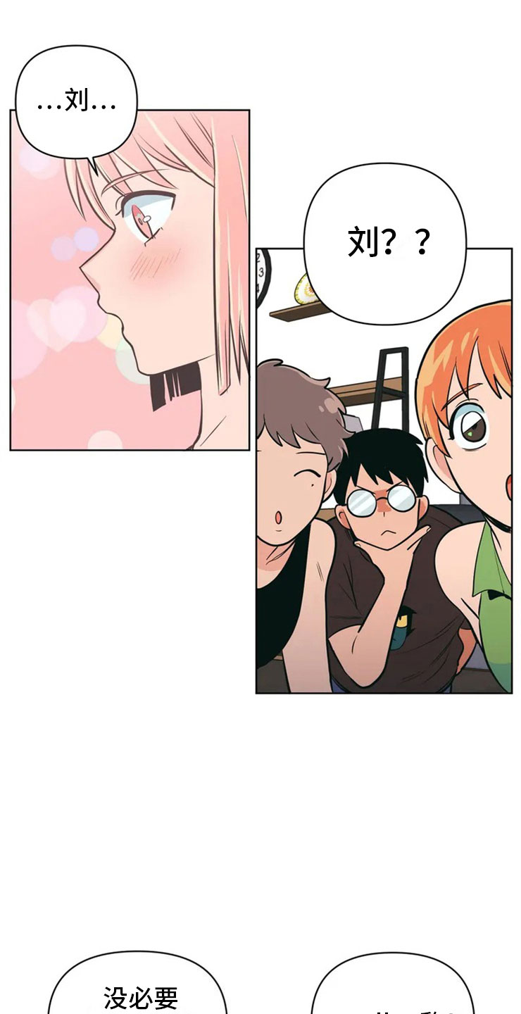 第2章：精准踩雷9