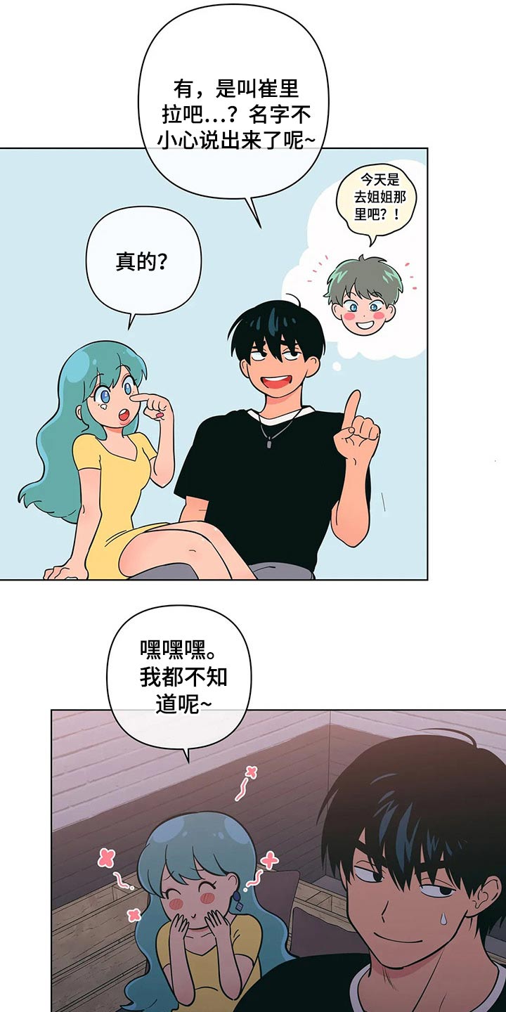 第40章：有过2