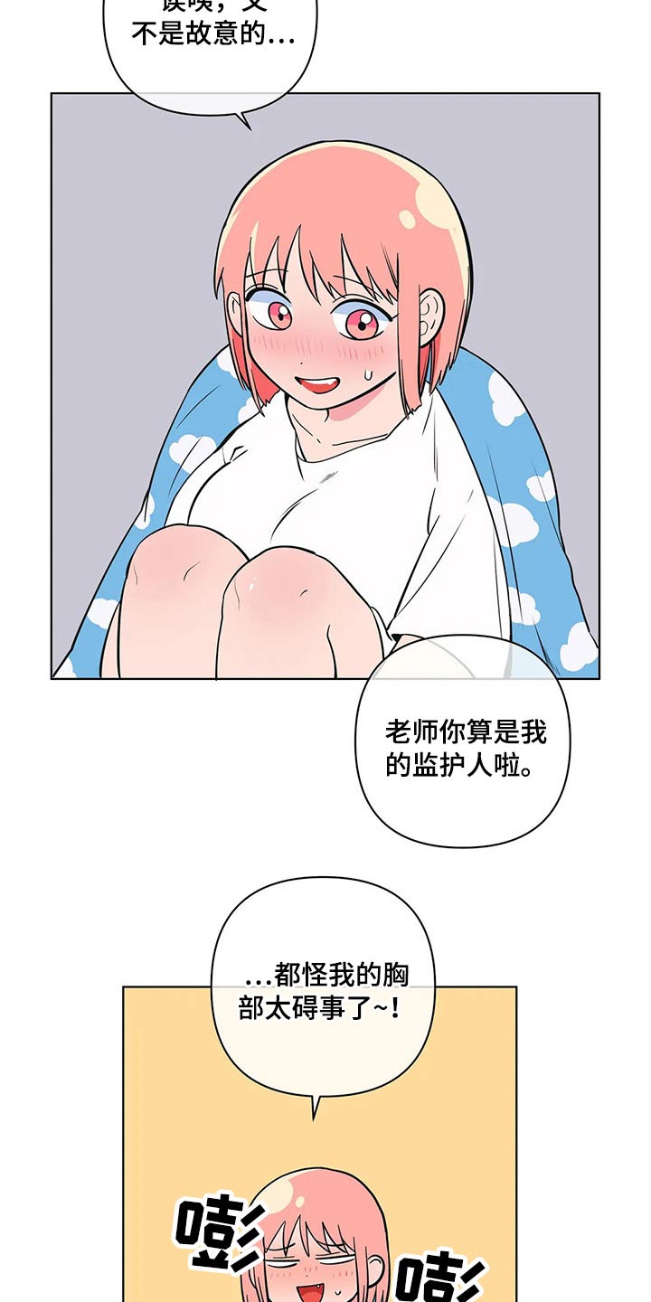 第46章：老师6