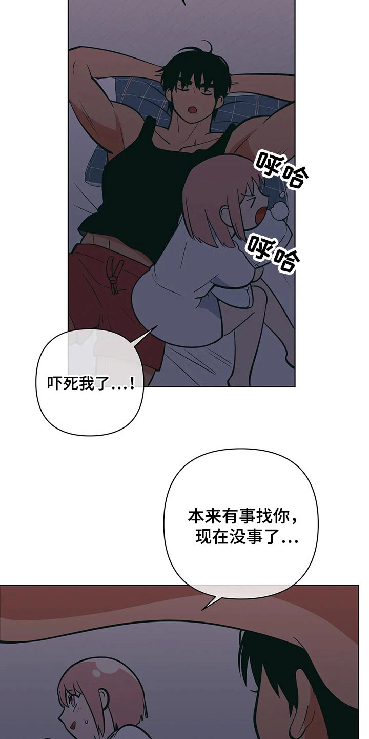 第48章：睡不着6