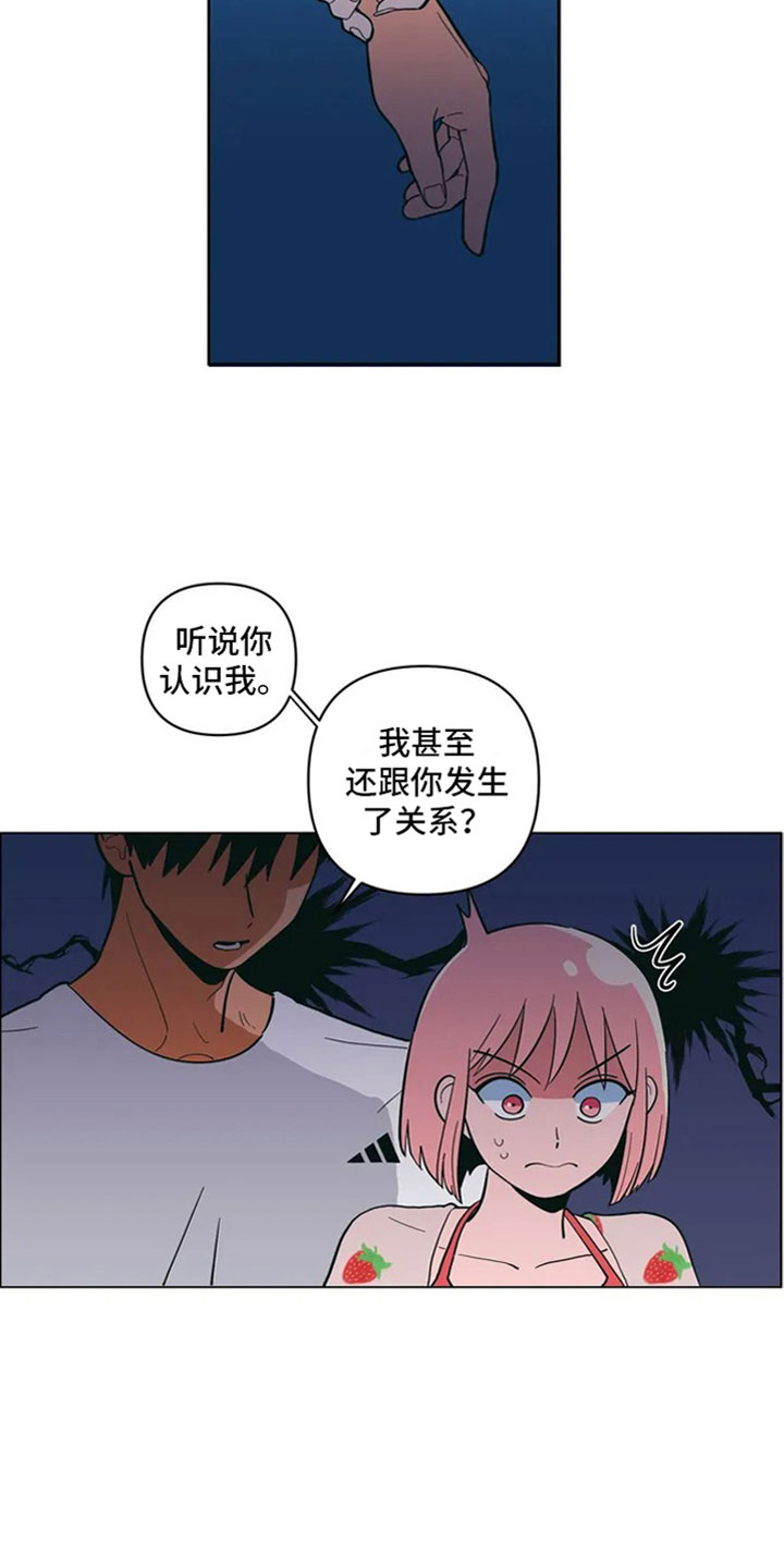 第3章：月下谈话1